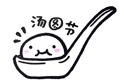 汤圆简笔画怎么画 可爱卡通汤圆简笔画步骤