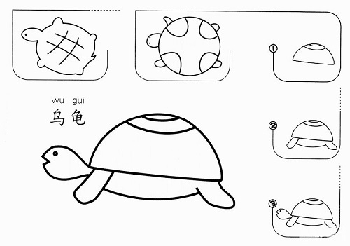 乌龟怎么画 乌龟简笔画步骤图片儿童简单