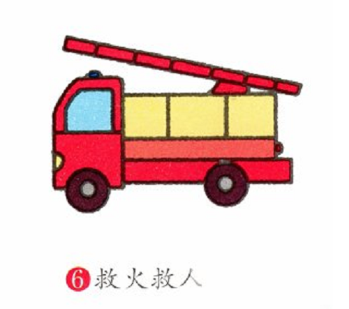 消防车简笔画口诀步骤图 消防车简笔画简单漂亮