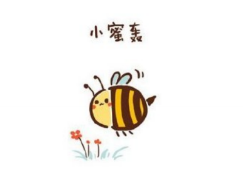 可爱儿童小蜜蜂简笔画教学 彩色卡通小蜜蜂简笔画怎么画
