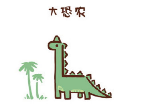 最萌带颜色恐龙简笔画怎么画 可爱呆萌恐龙简笔画教程画法