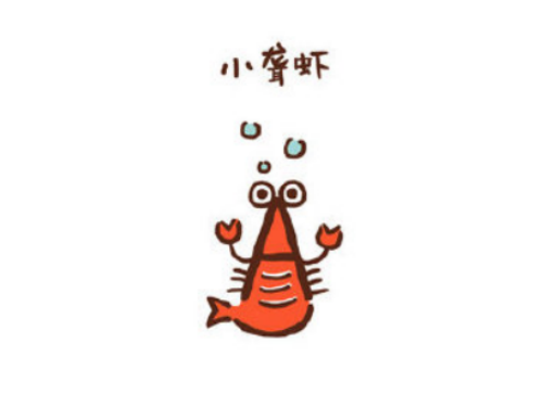 彩色简单小龙虾简笔画教程画法 可爱小龙虾简笔画怎么画