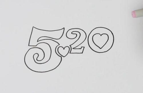 彩色数字520简笔画怎么画 简单520情人节简笔画图片大全