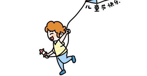 可爱彩色六一儿童节简笔画步骤画法 简单又漂亮六一儿童节简笔画怎么画