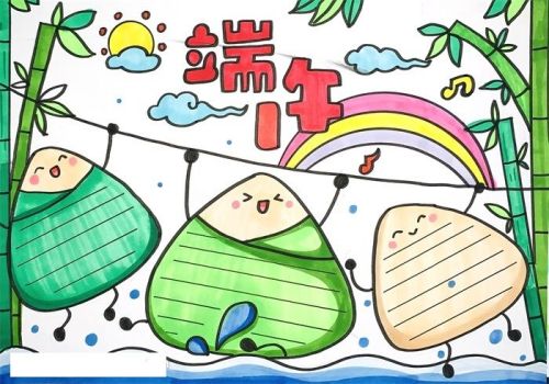 彩色端午节手抄报模板教程 简单字少端午节手抄报怎么画