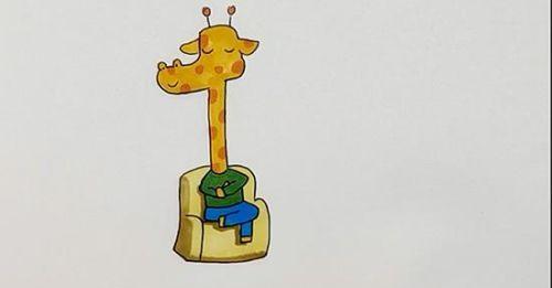 涂色卡通长颈鹿简笔画教程带步骤 可爱卡通长颈鹿简笔画怎么画